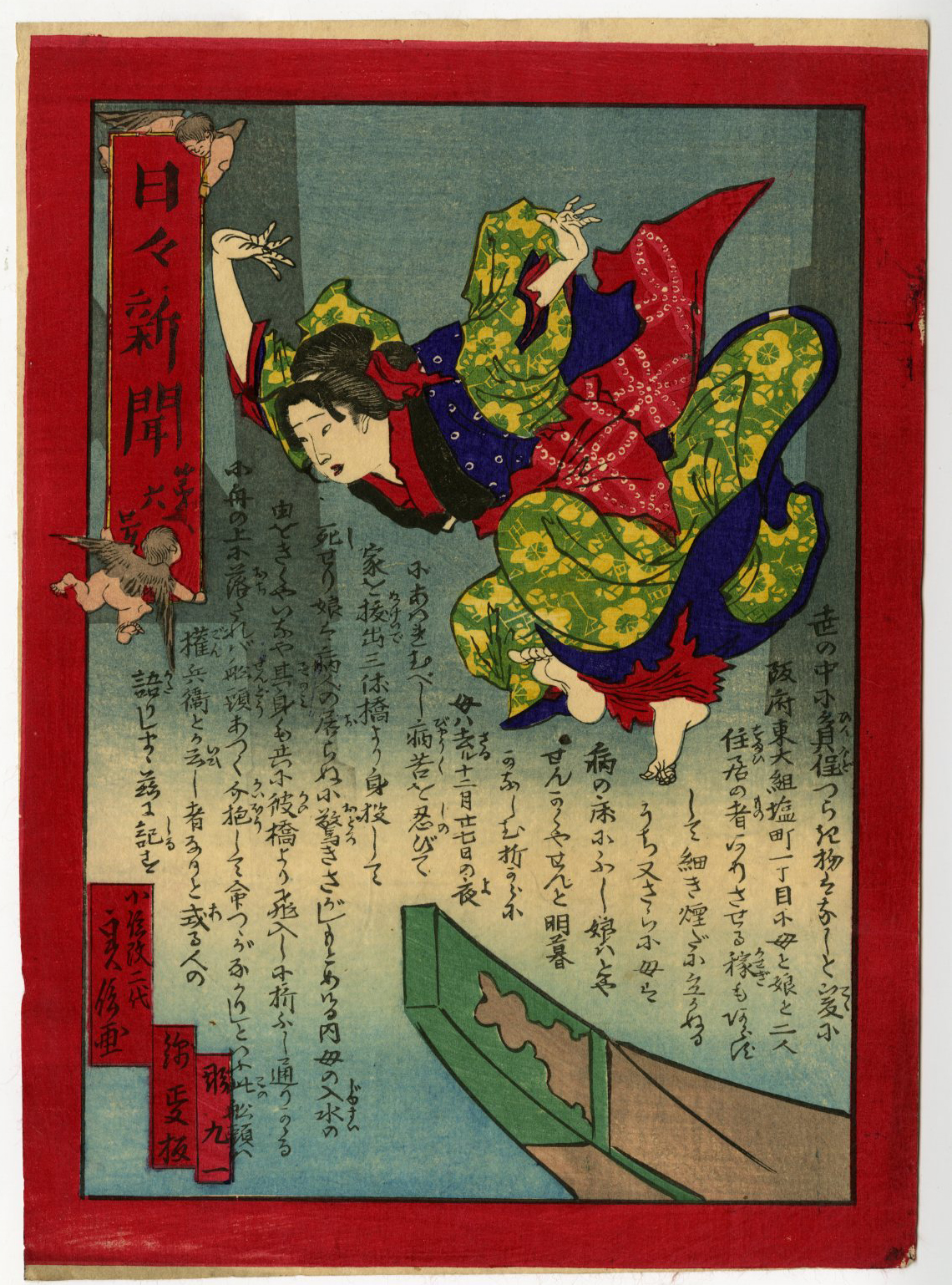 Sadanobu Daily Newspaper Issue6 Ukiyo e Ukiyoe Gallery SHUKADO