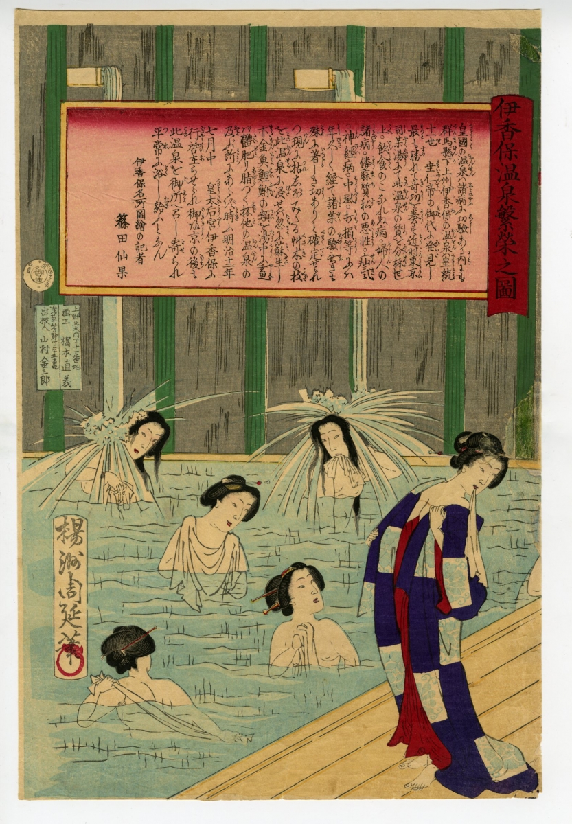 Chikanobu - Prosperity of Ikaho Hot Spring - Ukiyo-e - Ukiyoe 