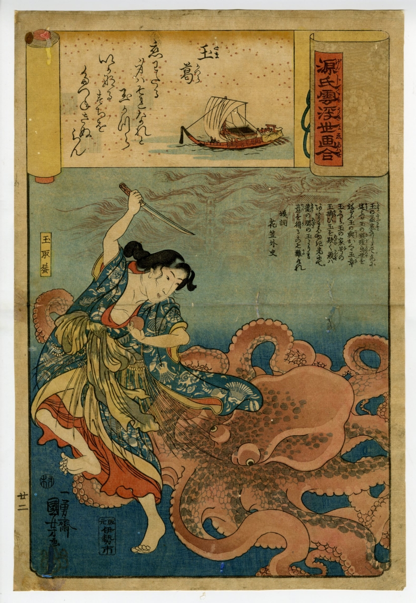 Kuniyoshi - Genji kumo ukiyoe awase, Tamakazura - Ukiyo-e - Ukiyoe 