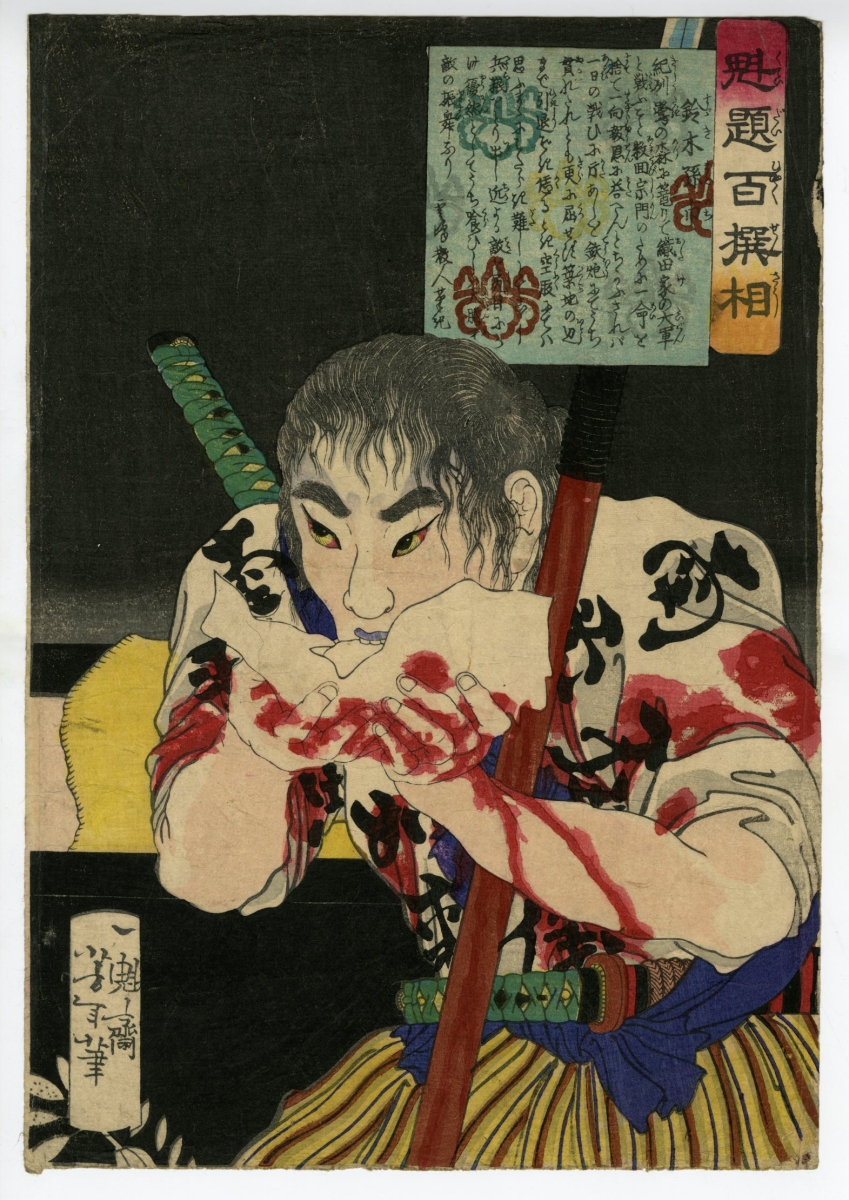 Yoshitoshi - Suzuki Magoichi, Selection of one hundred warriors 