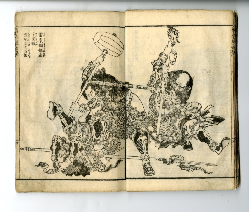 Hokusai - Picture Book of Chinese and Japanese Warriors